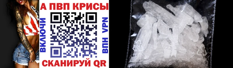Alpha PVP СК КРИС  Вольск 