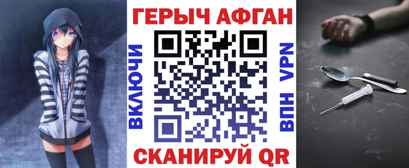 Героин хмурый  Вольск 