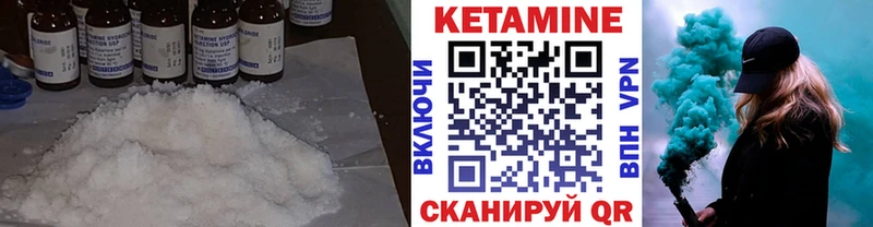 где найти   Вольск  Кетамин VHQ 