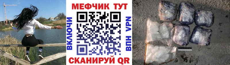 Меф мяу мяу  Вольск
